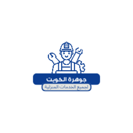 جوهرة الكويت