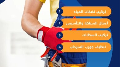 سباك في الروضة