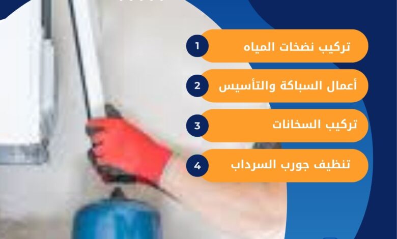 فني تركيب سخانات في الروضة