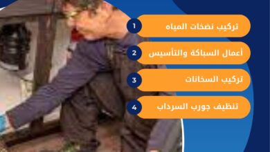 شركة تنظيف جورة السرداب في الروضة