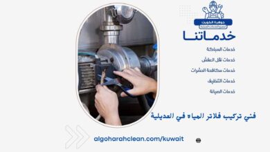 فني تركيب مضخات في العديلية