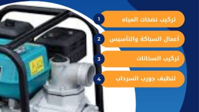 فني تركيب مضخات في حي النزهة