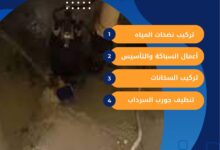 تنظيف جورة السرداب في القادسية