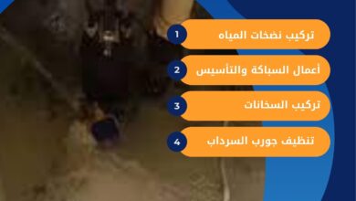 تنظيف جورة السرداب في القادسية