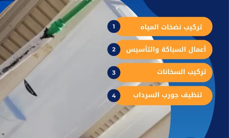  فني تركيب سخانات في القادسية