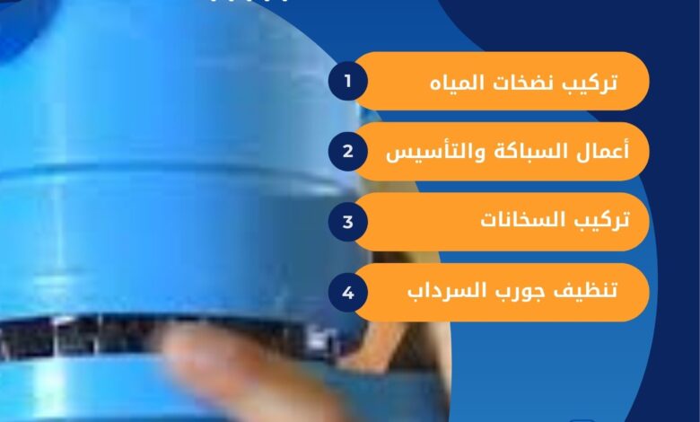 فني تركيب فلاتر المياه في القادسية