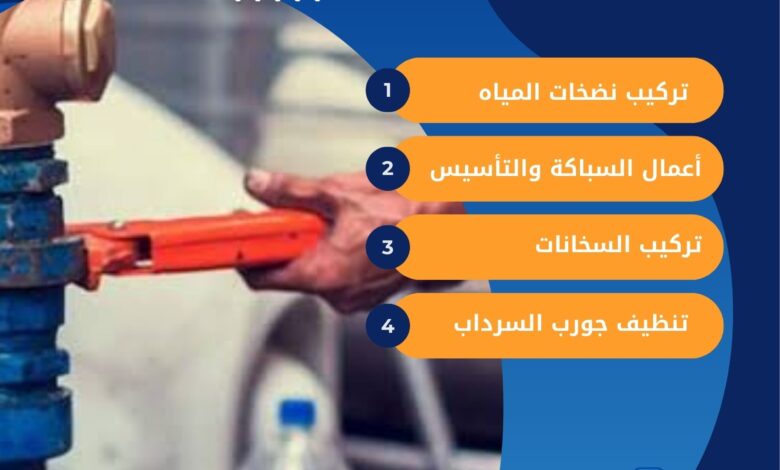 فني تركيب مضخات في القادسية بالكويت