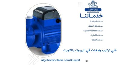 فني تركيب مضخات في اليرموك بالكويت