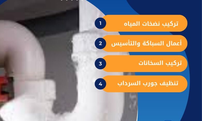 كشف خرير المياه في القادسية