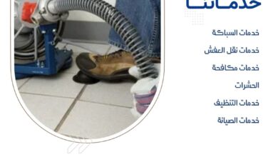 تسليك مجاري في الري