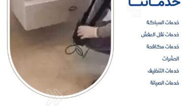 سباك في الشويخ بالكويت