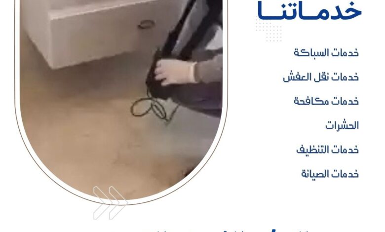 سباك في الشويخ بالكويت