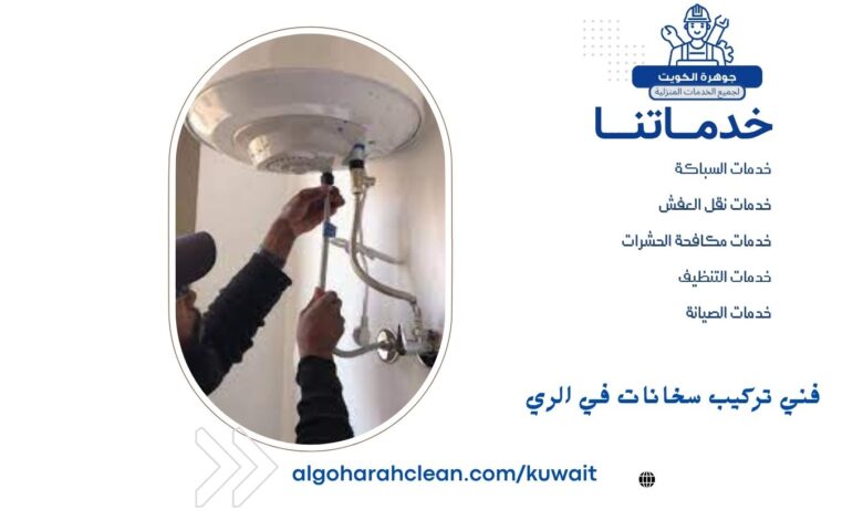 فني تركيب سخانات في الري