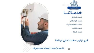 فني تركيب سخانات في غرناطة