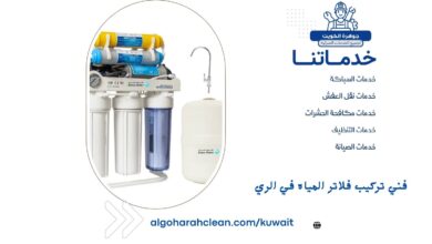فني تركيب فلاتر المياه في الري