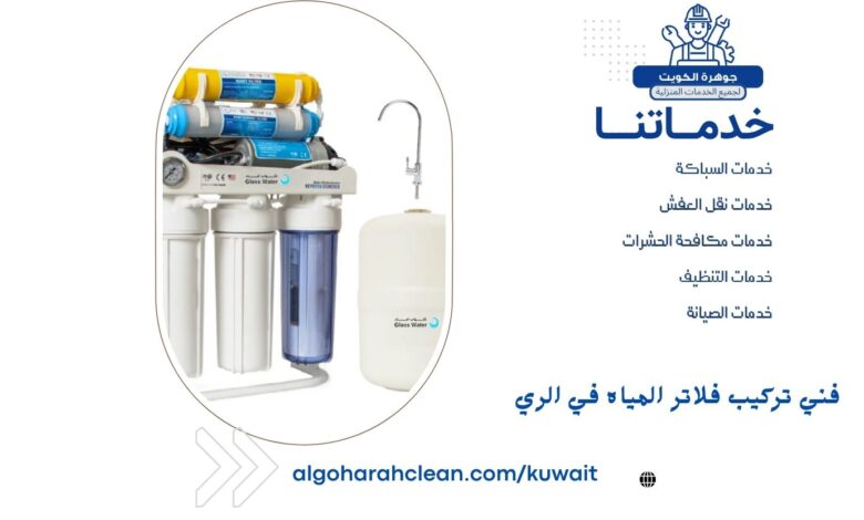 فني تركيب فلاتر المياه في الري