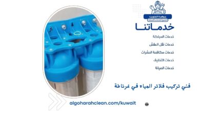 فني تركيب فلاتر المياه في غرناطة