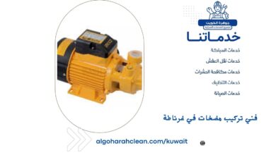 فني تركيب مضخات في غرناطة