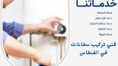 فني تركيب سخانات في الفنطاس