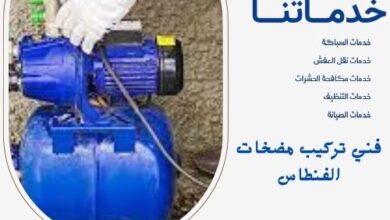 فني تركيب مضخات في الفنطاس