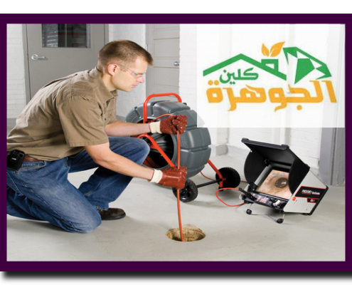 شركة تسليك مجاري بالرياض