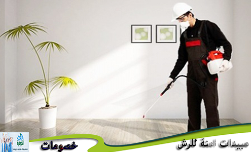 شركة مكافحة حشرات بالجبيل