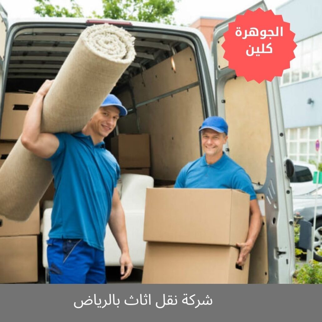 شركة شحن أثاث من السعودية إلى الإمارات