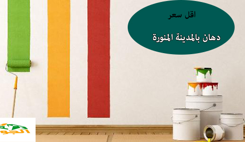 افضل معلم دهان بالمدينة المنورة