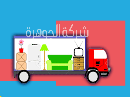 شركة نقل عفش بالمدينة المنورة شركة نقل عفش بالمدينة المنورة
