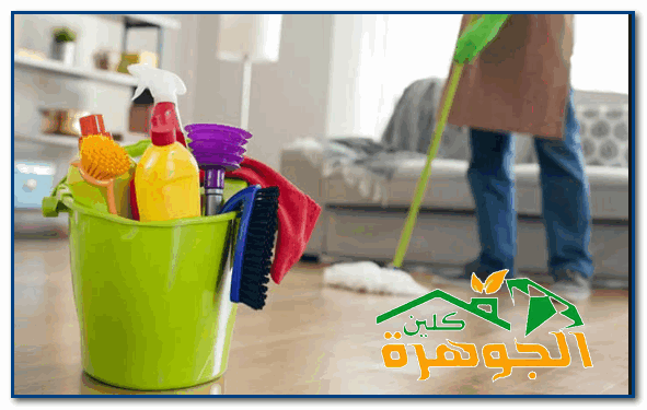 أسعار شركات تنظيف شقق بالاحساء