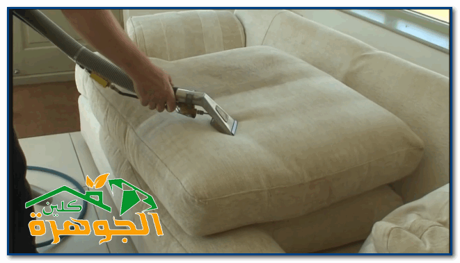 شركة تنظيف كنب بالاحساء شركة تنظيف كنب بالاحساء