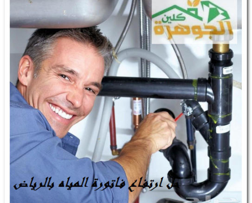 حل ارتفاع فاتورة المياه بالرياض