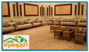 شركة الصفرات لتنظيف مجالس بالرياض