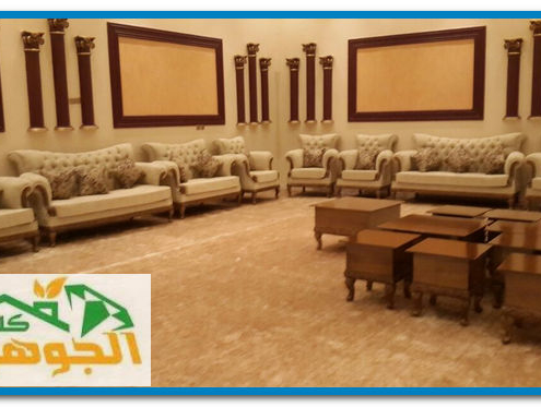 شركة الصفرات لتنظيف مجالس بالرياض