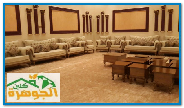 شركة الصفرات لتنظيف مجالس بالرياض 0554489482