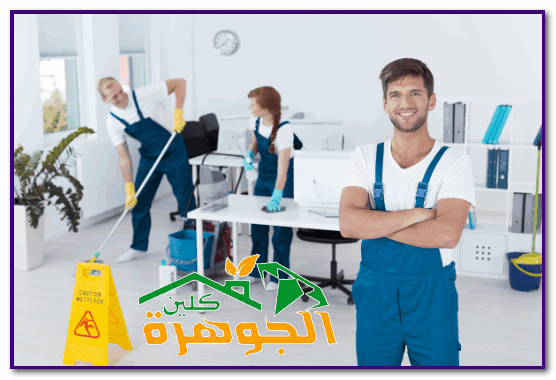 شركة تنظيف مدارس بالاحساء