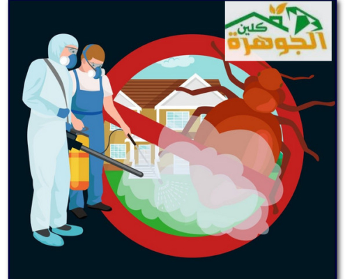 شركة مكافحة حشرات بعنك