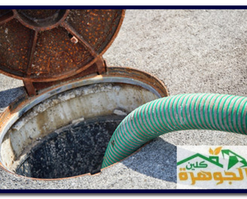 شركة تسليك بيارات بالمدينة المنورة