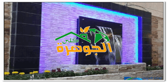 شركة تصميم شلالات بجدة 01025284450 للايجار معلم شلالات بجدة بسعر رخيص شركة تصميم شلالات بجدة 01025284450 للايجار معلم شلالات بجدة بسعر رخيص
