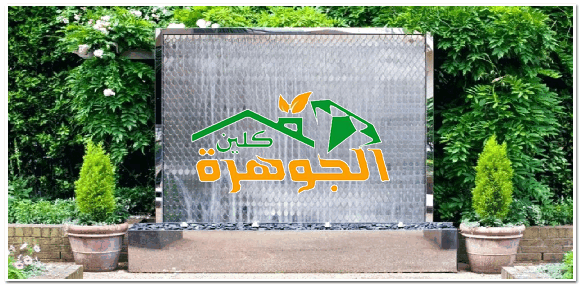 شركة تصميم شلالات بمكة