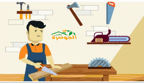 نجار بالدمام