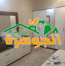شراء اثاث مستعمل بالرياض شراء اثاث مستعمل بالرياض