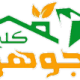 www.algoharahclean.com