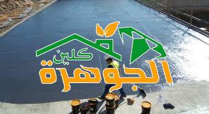 شركة عزل خزانات بخميس مشيط