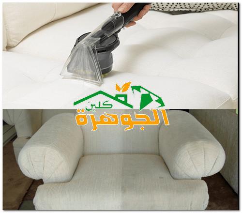 شركة تنظيف كنب ابو عريش للايجار 01025284450