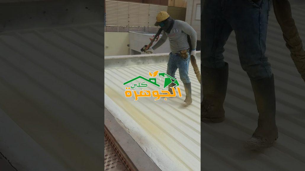 شركة عزل فوم بخميس مشيط