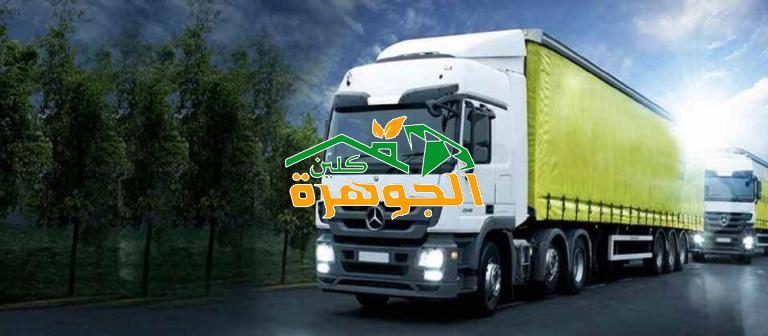 نقل عفش من الرياض الى الامارات