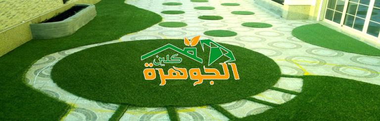 تركيب وتوريد عشب صناعي بالرياض