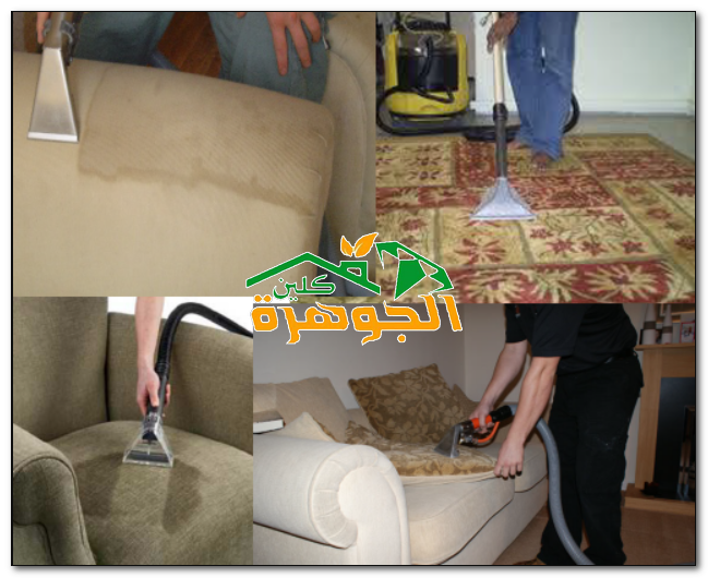 شركة تنظيف كنب بتبوك للايجار 01025284450 غسيل كنب بالبخار