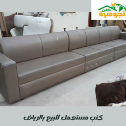 كنب مستعمل للبيع بالرياض
